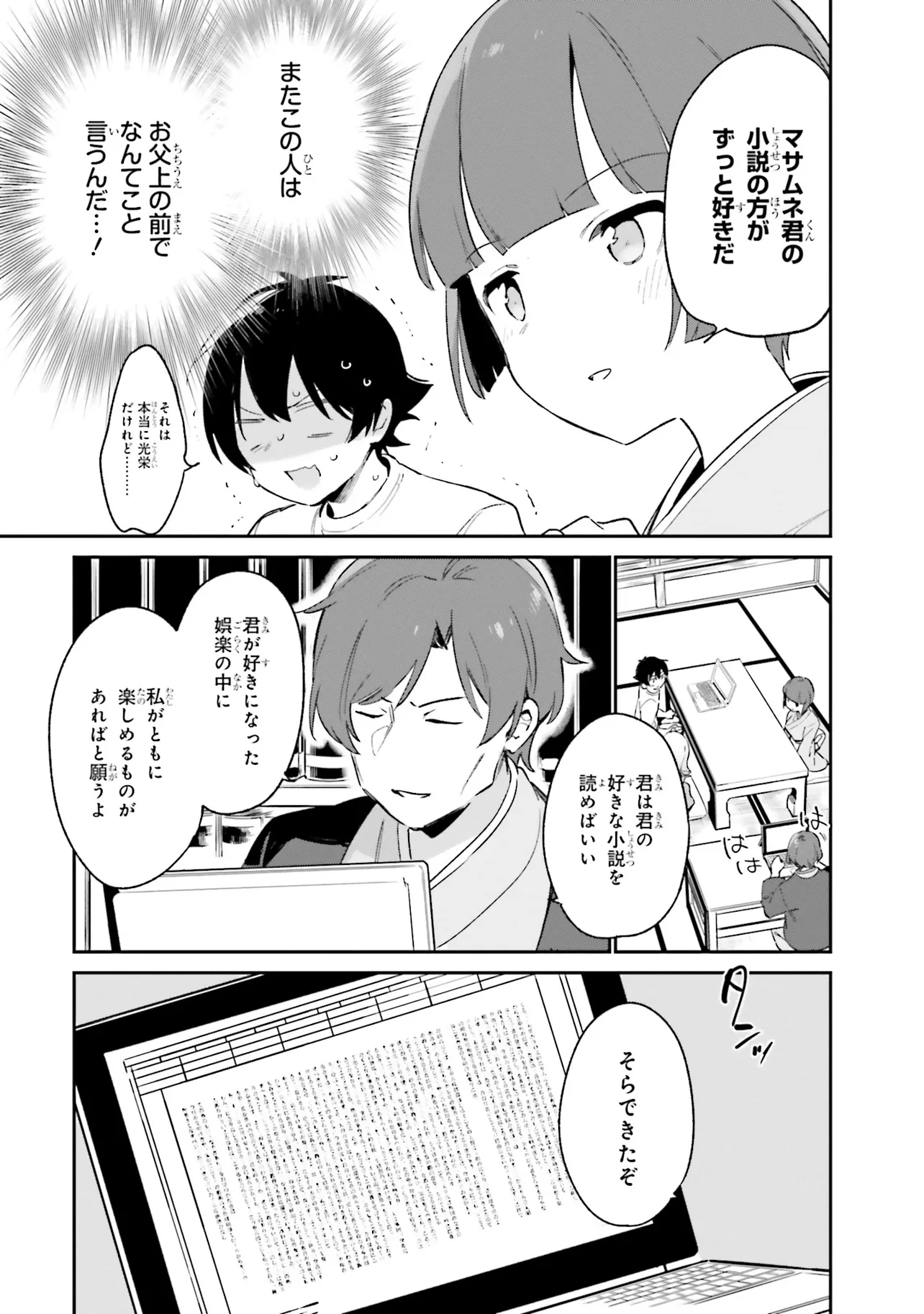 Ero Manga Sensei - Chapter 70 - Page 17